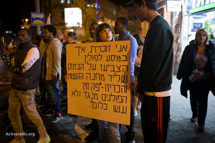 מפגינה נגד גירוש מבקשי המקלט בירושלים (שירז גרינבאום / אקטיבסטילס)
