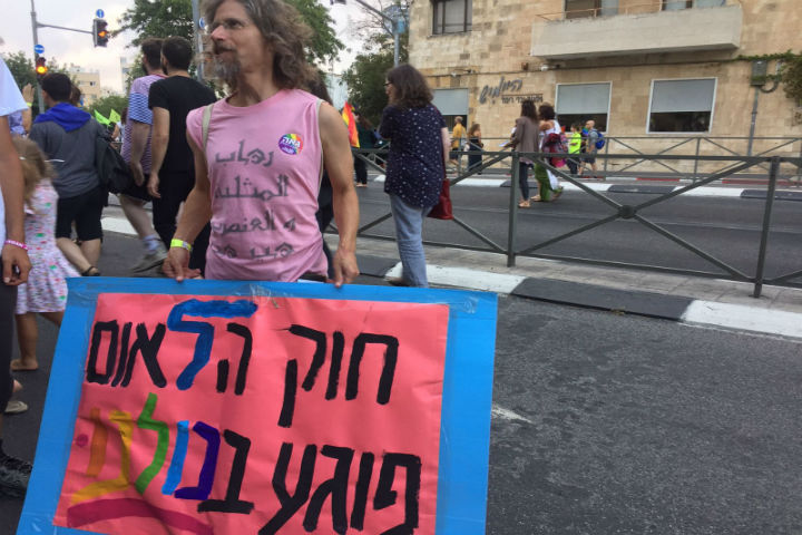 מפגינים גם נגד חוק הלאום. מצעד הגאווה בירושלים 2018 (חגי מטר)
