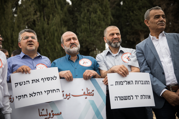 בכירים בציבור הערבי במשמרת מחאה נגד אוזלת היד של המשטרה. האזרחים הערבים לא יכולים לפרוץ לביתם של הרוצחים (צילום: הדס פרוש / פלאש 90)