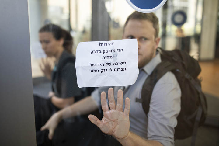 פעילי ״המרד בהכחדה״ חוסמים את הכניסה לבורסה בתל אביב במחאה על משבר האקלים (צילום: אורן זיו)