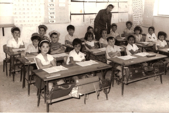 כיתה. צילום רותי רוטשטיין. מרכז להבה נתיבות, ארכיון כפר מימיון, מאתר פיקיוויקי