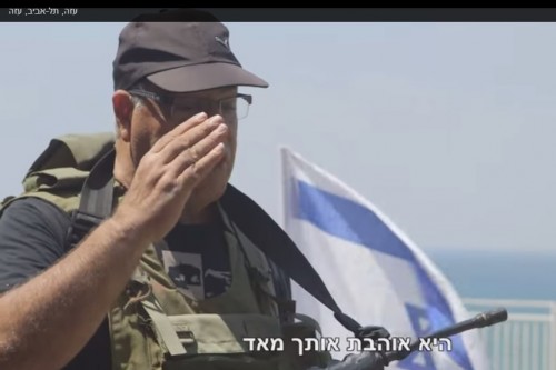 מתוך הסרטון "עזה, תל אביב, עזה"