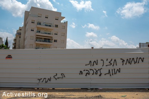 ״תג מחיר״, פתח תקווה, ה-11 למאי, 2014