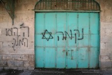 חברון (אקטיבסטילס) חברון (אקטיבסטילס)