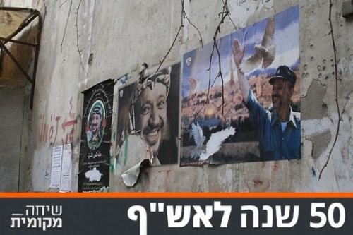 תמונות יאסר ערפאת על החומה (Sean Long CC BY NC ND 2.0)