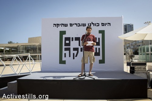 השיח המוסרי בנוגע לכיבוש היה אולי צבוע, אבל קיים. הקראת עדויות של חיילים במהלך אירוע של ארגון שוברים שתיקה. 6 ביוני 2014. (צילום: אורן זיו/אקטיבסטילס)