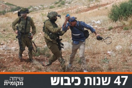 מצלמתו של הצלם חמדה אבו רחמה מהכפר בלעין נלקחה בכוח על ידי חיילים (צילום: חמזה בורנאט)