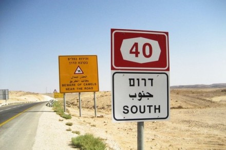 כביש 40 (צילום: רנדום, ויקימדיה קומונס cc-by-sa-2.5)