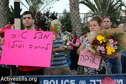 אזרחים תומכים במורל ומחמוד ובזכות לאהוב (צילום: יותם רונן/אקטיבסטילס) אזרחים תומכים במורל ומחמוד ובזכות לאהוב (צילום: יותם רונן/אקטיבסטילס)