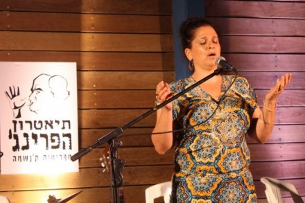רקפת אמסלם (דני בלר)