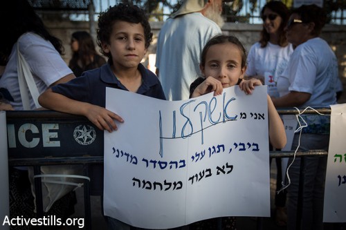 הפגנת תושבי הדרום נגד המצור, בית רה"מ (פאיז אבו-רמלה / אקטיבסטילס) הפגנת תושבי הדרום נגד המצור, בית רה"מ (פאיז אבו-רמלה / אקטיבסטילס)