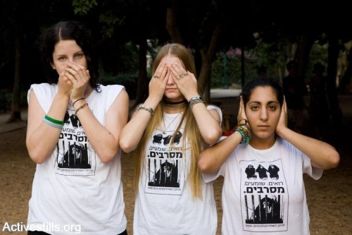 הפגנת סולידריות עם סרבנים 2009 (קרן מנור/אקטיבסטילס) הפגנת סולידריות עם סרבנים 2009 (קרן מנור/אקטיבסטילס)