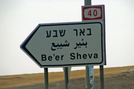 (אביטל רובנס, ויקימדיה קומונס)