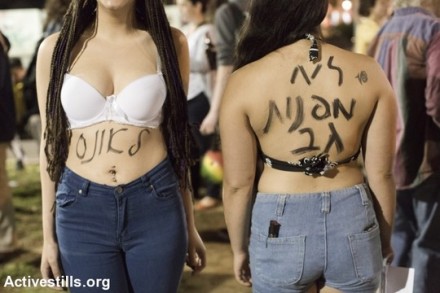 הפגנה נגד תרבות האונס (קרן מנור/אקטיבסטילס)