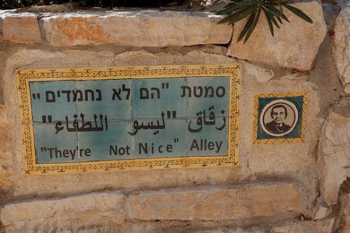 סמטת הלא נחמדים (flickr CC BY 2.0 )