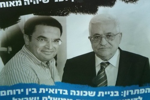 הפלאייר נגד מיכאל ביטון, ירוחם (אדי ז'נסקר)