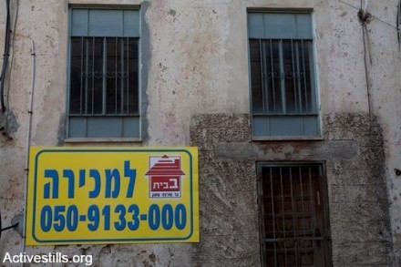 מבנה נטוש למכירה, עג'מי, יפו (קרן מנור / אקטיבסטילס)