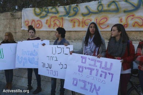 לאחר ההצתה: משמרת תמיכה בתלמידי הדו-לשוני בירושלים