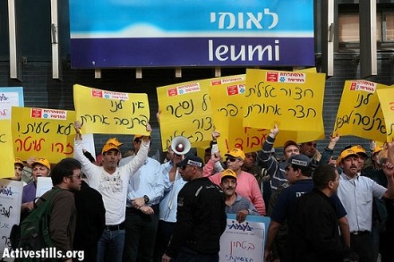 הפגנה מחוץ לבנק לאומי (מני ברמן / אקטיבסטילס)