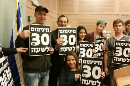 (התמונה באדיבות מטה מינימום 30)