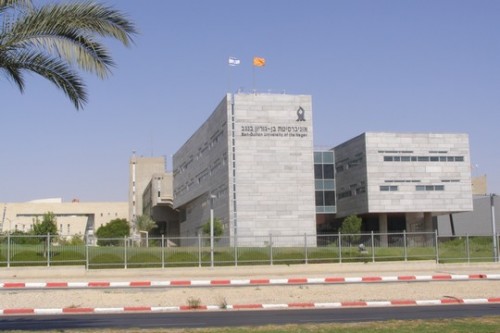 אוניברסיטת בן גוריון (Daniel Baranek CC BY-SA 3.0) אוניברסיטת בן גוריון (Daniel Baranek CC BY-SA 3.0)