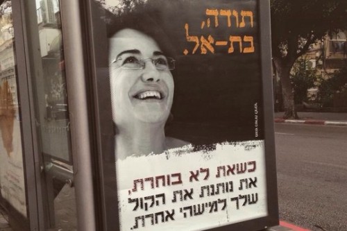חנין זועבי ובת אל. מתוך הקמפיין