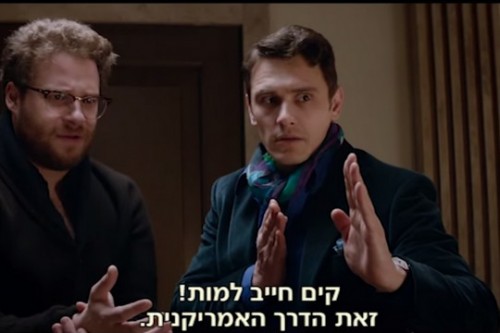 צילום מסך מתוך הטריילר לסרט "ראיון סוף". סוני פיקצ'רס