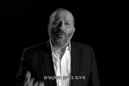 הקמפיין הנכון. אריה דרעי והשקופים (צילום מסך מתוך קמפיין ש"ס)