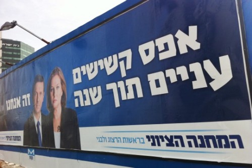 אפס קשישים? קמפיין המחנה היהודי (יובל בן עמי)