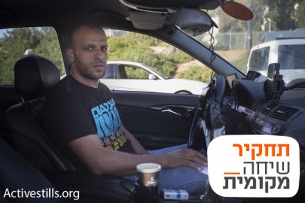 תאאיר רגעי במונית שלו (פאיז אבו-רמלה / אקטיבסטילס)