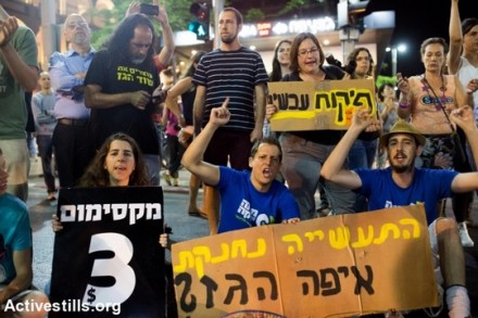 הפגנה נגד מדיניות הממשלה בתחום הגז, תל אביב, מאי 2015 (יותם רונן / אקטיבסטילס)