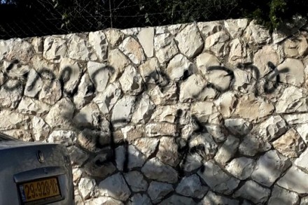 כתובות נאצה וצלבי קרס קיבלו את פניהם של תלמידי בית הספר הדו לשוני בירושלים ביום האחרון לשנת הלימודים (צילום באדיבות עמותת יד ביד)