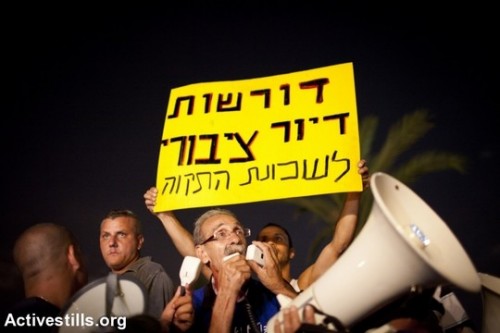 הפגנת דיור ציבורי בבית ים, 2011 (אורן זיו/אקטיבסטילס) הפגנת דיור ציבורי בבית ים, 2011 (אורן זיו/אקטיבסטילס)