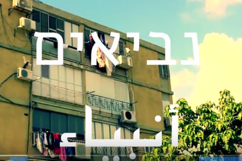 הסדרה נביאים