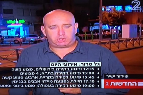 צילום מסך מערוץ 2