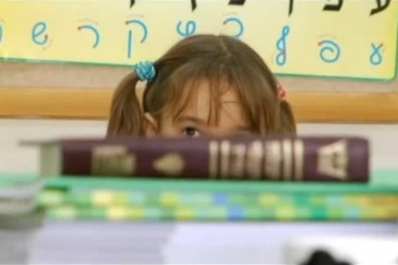 צילום מסך מתוך הסרט שלום כיתה ב', בבימוי נטע לוי