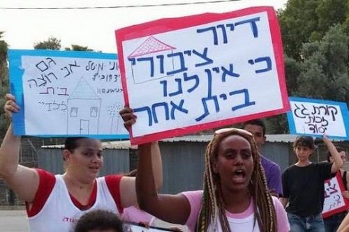 ואף מילה על ריסוק הדיוק הציבורי (באדיבות צוות דיור ציבורי)