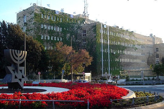 בנין משרד האוצר בירושלים (צילום: אסף לוקסמבורג, ויקימדיה CC BY-SA 3.0)