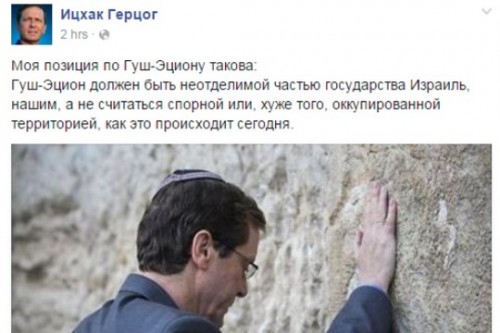 צילום מסך מתוך עמוד הפייסבוק של יצחק הרצוג ברוסית צילום מסך מתוך עמוד הפייסבוק של יצחק הרצוג ברוסית