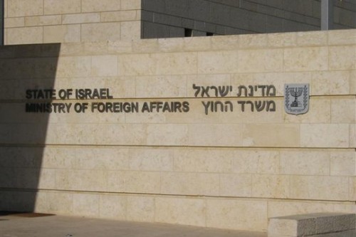 בניין משרד החוץ בירושלים (ויקימדיה, CC BY 2.5)