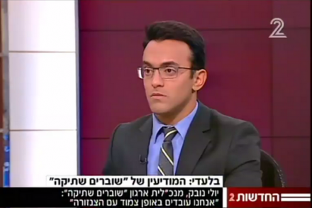 עופר חדד באולפן בדיון על שוברים שתיקה (צילום מסך מחדשות 2)