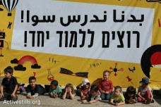 במערכת החינוך הכללית, ילדים יהודים וערבים לא נפגשים. ילדים בהפגנה למען חינוך דו לשוני משותף ביפו (אורן זיו / אקטיבסטילס)