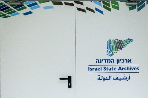 דלתות ארכיון המדינה, ירושלים (באדיבות עקבות: המכון לחקר הסכסוך הישראלי-פלסטיני)