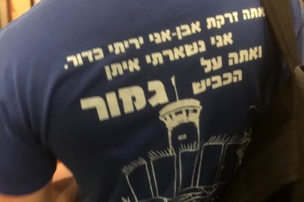 אתה זרקת אבן - אני יריתי כדור. אני נשארתי איתן - ואתה על הכביש גמור. סוף קו רמאללה". (צילום: מיכאל סולסברי-כורך)