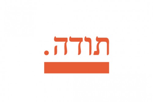 שנתיים לשיחה מקומית - תודה