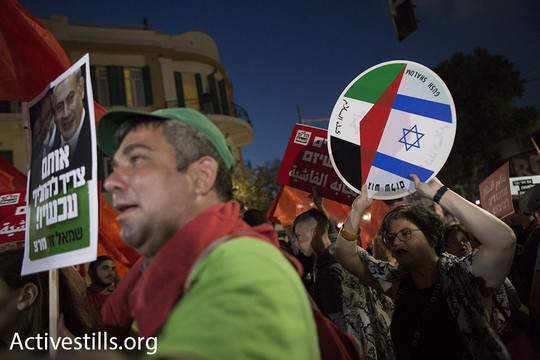 דגל פלסטין לצד דגל ישראל. שלט שני דגלים של "גוש שלום". הפגנת השמאל בתל אביב (אורן זיו/אקטיבסטילס)