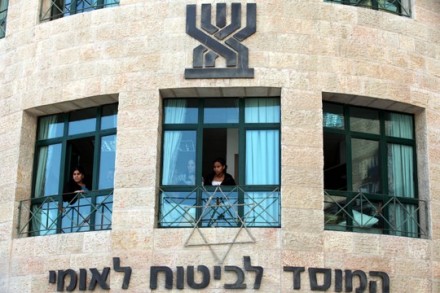 המוסד לביטוח לאומי, ירושלים (יוסי זמיר / פלאש90)
