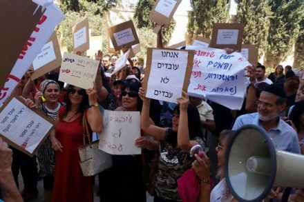 הפגנת עובדי הנהלת בתי המשפט, ירושלים (באדיבות דוברות ההסתדרות)