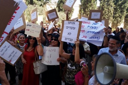 הפגנת עובדי הנהלת בתי המשפט, ירושלים (באדיבות דוברות ההסתדרות)