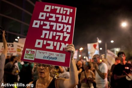 מסרבים להיות אויבים, במחאת 2011 (אורן זיו / אקטיבסטילס)